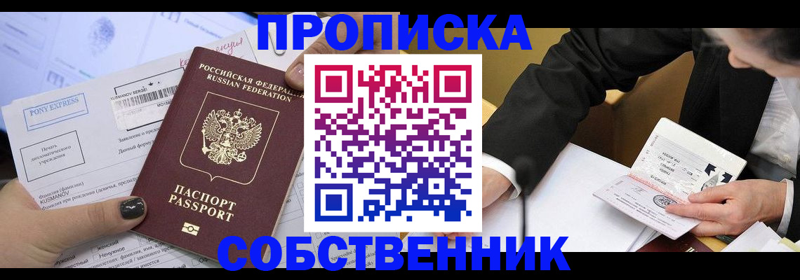 временная регистрация поиск в Рыбном